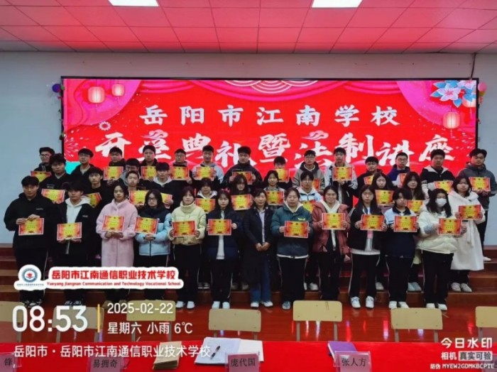 岳陽市江南通信職業(yè)技術(shù)學校有限公司,岳陽江南學校,岳陽江南通信學校,岳陽職業(yè)學校