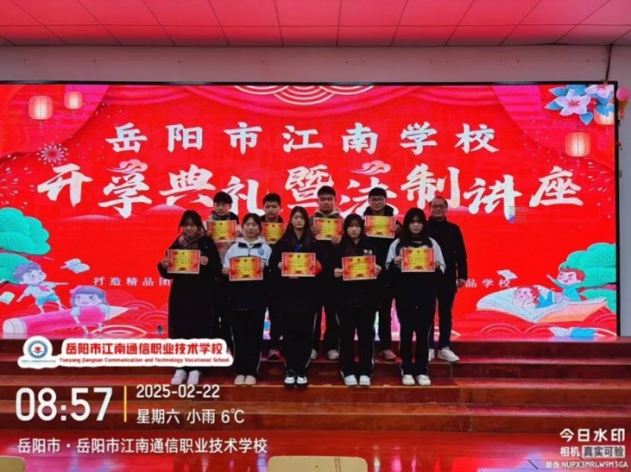 岳陽市江南通信職業(yè)技術(shù)學校有限公司,岳陽江南學校,岳陽江南通信學校,岳陽職業(yè)學校