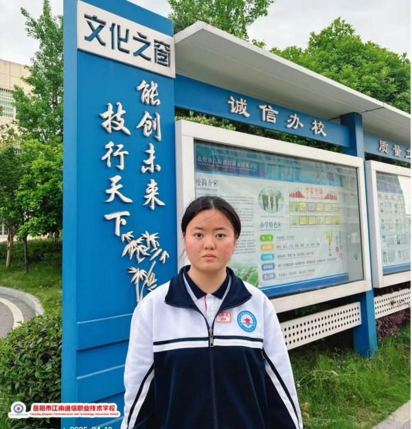 岳陽(yáng)市江南通信職業(yè)技術(shù)學(xué)校有限公司,岳陽(yáng)江南學(xué)校,岳陽(yáng)江南通信學(xué)校,岳陽(yáng)職業(yè)學(xué)校