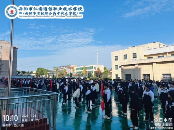 岳陽市江南通信職業(yè)技術(shù)學(xué)校有限公司,岳陽江南學(xué)校,岳陽江南通信學(xué)校,岳陽職業(yè)學(xué)校