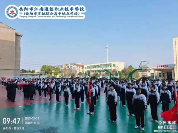 岳陽市江南通信職業(yè)技術學校有限公司,岳陽江南學校,岳陽江南通信學校,岳陽職業(yè)學校