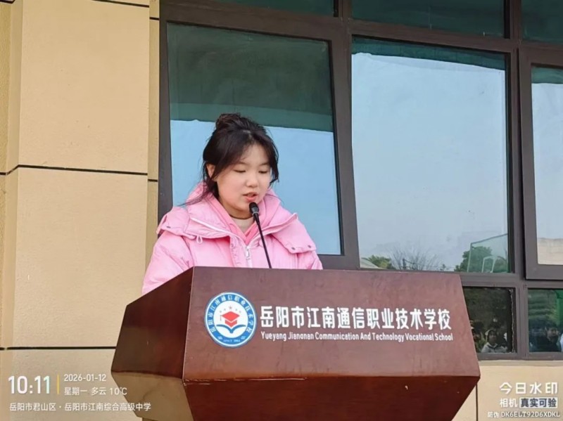 岳陽市江南通信職業(yè)技術(shù)學(xué)校有限公司,岳陽江南學(xué)校,岳陽江南通信學(xué)校,岳陽職業(yè)學(xué)校